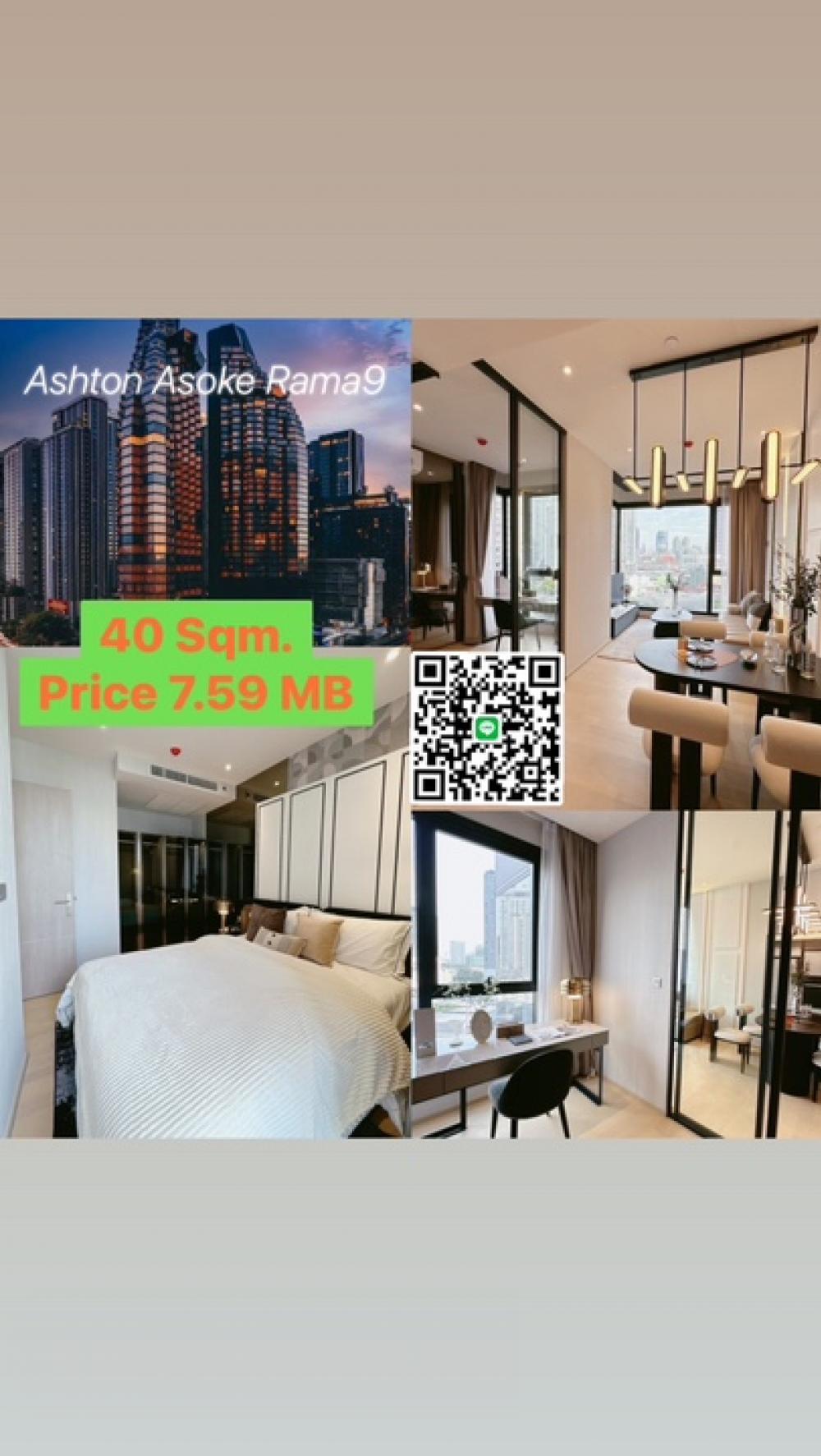 For SaleCondoRama9, Petchburi, RCA : 📍Hot🔥 Only 7.59 MB Ashton Asoke Rama9, 1 bedroom, 1 bathroom, size 40 Sqm. 👉Only 7.59 MB, big room, first hand from the project, pay 30,000 to reserve, everything free.