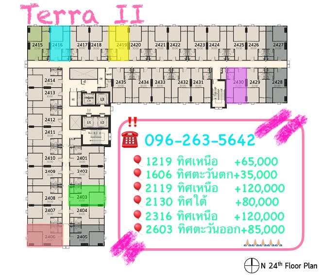 ขายคอนโดปทุมธานี รังสิต ธรรมศาสตร์ : 💖 ขายดาวน์ Terra Residence เฟส2 💖