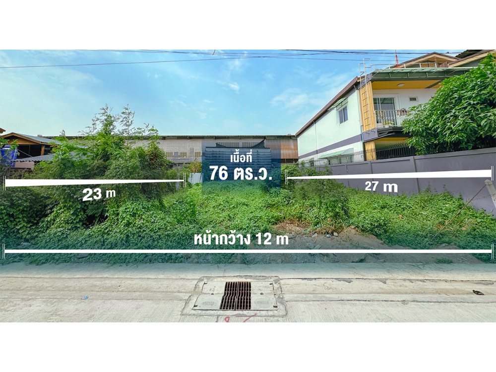 For SaleLandRama 2, Bang Khun Thian : Rama 2 land Soi Thian Talay 7 (Already filled in with a new road throughout the alley) Suitable location for building a house near the main road.