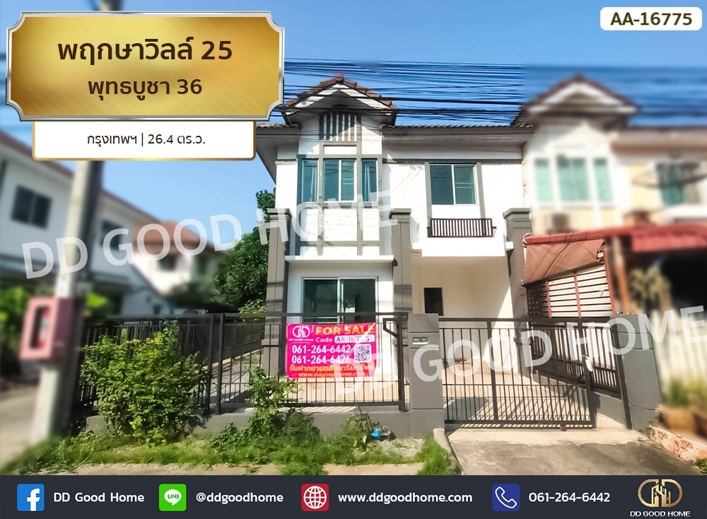 For SaleTownhouseRathburana, Suksawat : 📢Pruksa Ville 25 Phutthabucha 36 Bangkok