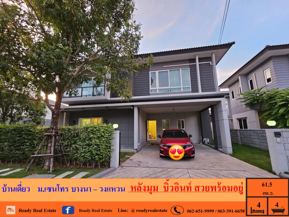 For SaleHouseLadkrabang, Suwannaphum Airport : Single house for sale, 61.5 square meters, Centro Bangna-Wongwaen Village, corner house, built-in interior, beautiful, ready to move in, free loan arrangement.