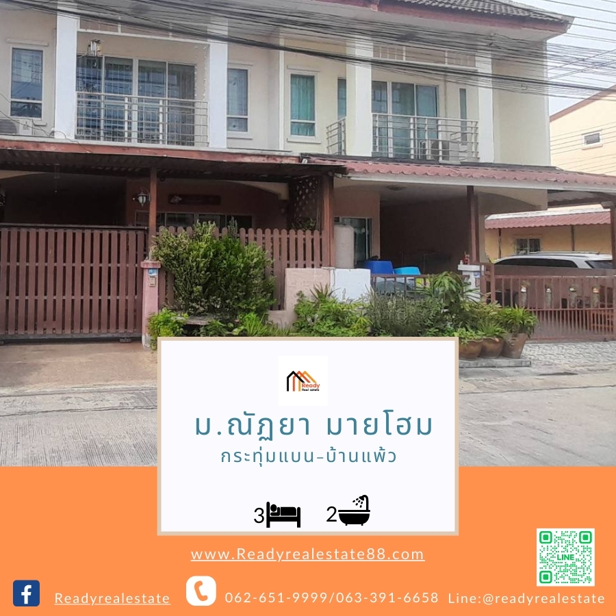 For SaleTownhouseMahachai Samut Sakhon : Townhouse for sale 23.6 sq m. Nattaya University, Krathum Baen, ready to move in