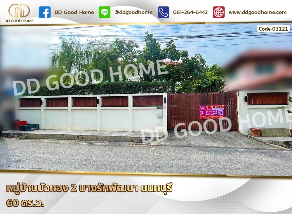 For SaleHouseNonthaburi, Bang Yai, Bangbuathong : 📢Baan Bua Thong 2 Village, Bang Rak Phatthana, Nonthaburi