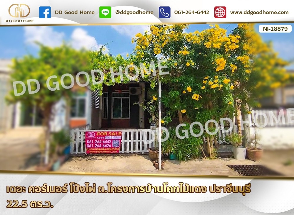 For SaleHousePrachin Buri : 📢The Corner Pongphai, Ban Khok Mai Daeng Project Road, Prachinburi