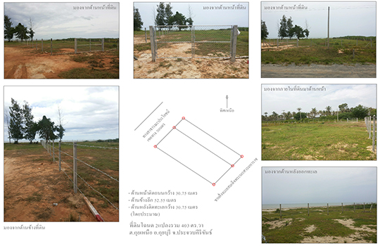 For SaleLandHuahin, Prachuap Khiri Khan, Pran Buri : Land next to the sea 1-0-3 rai, Kui Buri, Prachuap Khiri Khan. Wide frontage land, beautiful, quiet, safe.