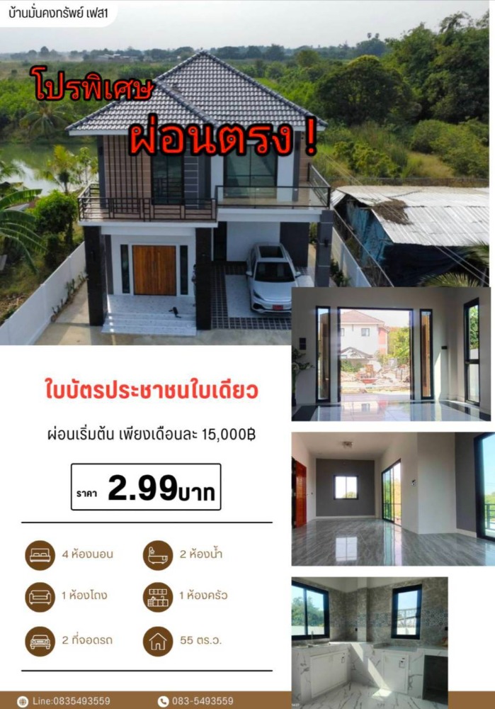 For SaleHouseAng Thong : For sale: 2-storey detached house, direct installment, area 55 sq m, contemporary style, Sala Daeng Subdistrict, Mueang District, Ang Thong Province