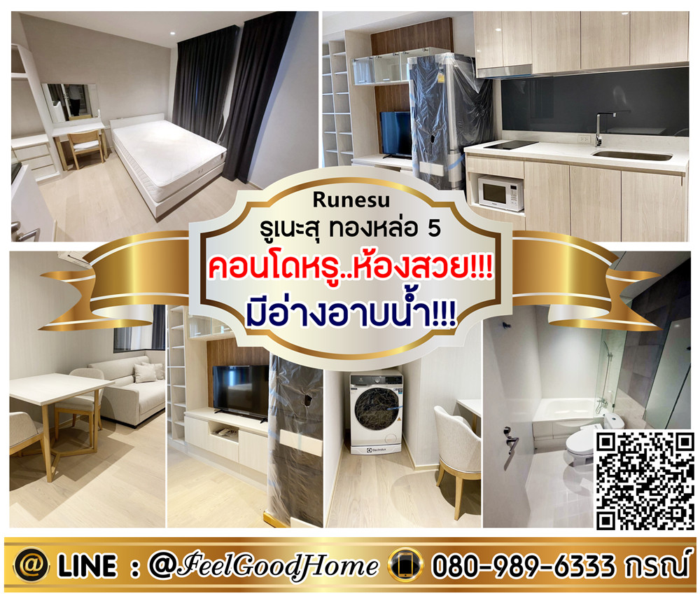 For RentCondoSukhumvit, Asoke, Thonglor : *** Rent Raneesu Thonglor 5 (luxury condo .. beautiful room !!! + There is a bathtub !!!) Line: @feelgoodhome (with @page)