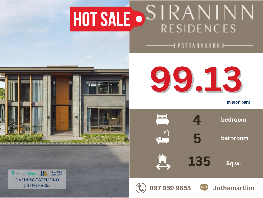 ขายบ้านพัฒนาการ ศรีนครินทร์ : 🔥บ้านสวย+ทำเลดี🔥SIRANINN RESIDENCES 4 ห้องนอน 5 ห้องน้ำ 135 ตร.ว. ราคา 99,130,000 บาท ติดต่อ 0979599853