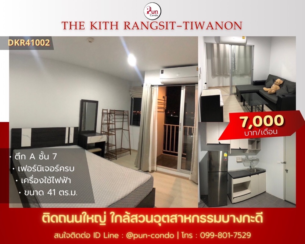 For RentCondoPathum Thani,Rangsit, Thammasat : 🔥Pun #For rent The Kith Rangsit Tiwanon Condo, good location, fully furnished, near Bangkadi Industrial Estate.