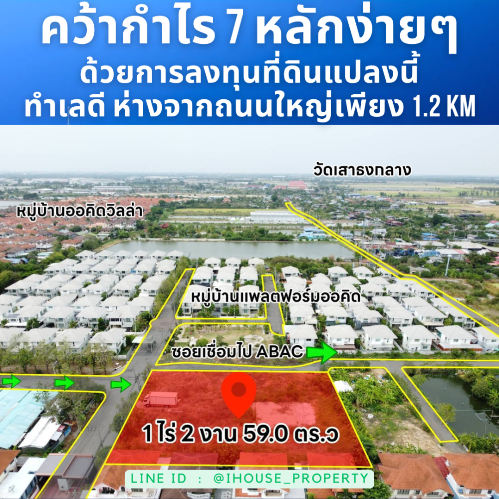 For SaleLandBangna, Bearing, Lasalle : Land, divided plots for sale, good location in front of Orchid Village, Bangna KM 23, starting price only 35900 only.