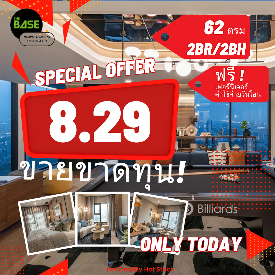 For SaleCondoRama9, Petchburi, RCA : 🔥 The owner sells it himself, selling at a loss 🔥The Base Phetchaburi - Thonglor 💥 2 bedrooms, 2 bathrooms, 62 sq m, special price 8.29 million baht, high floor 1X ~ 2X, has free furniture, free transfer, make a quick decision🔥