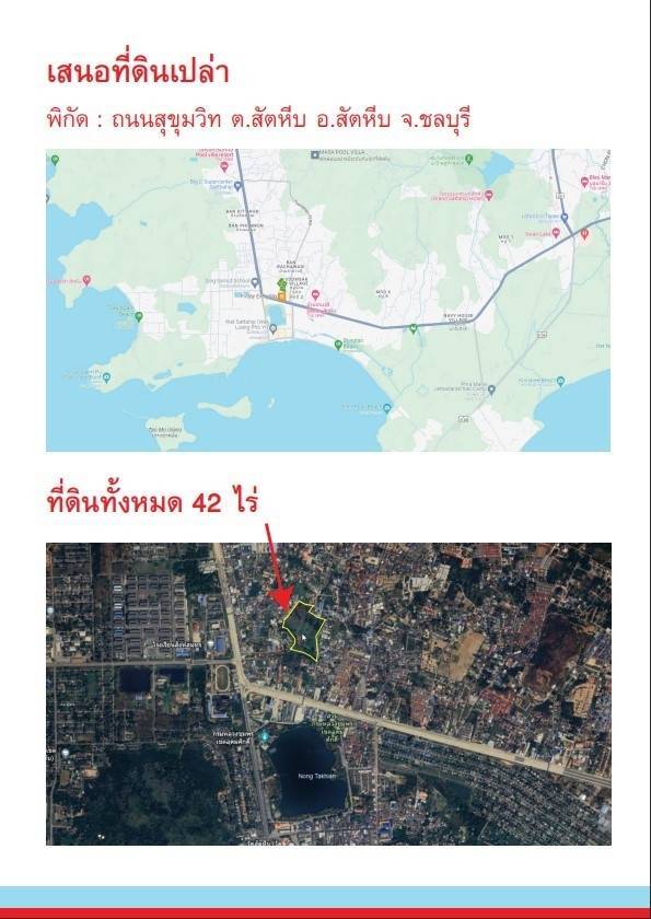 For SaleLandPattaya, Bangsaen, Chonburi : Big Land in Sattahip City