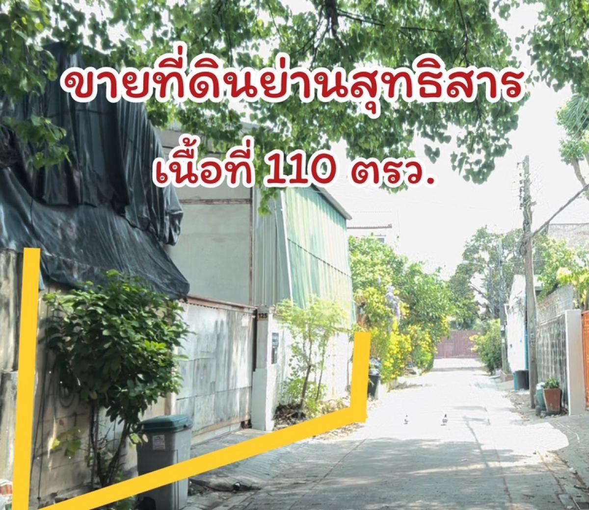 For SaleLandRatchadapisek, Huaikwang, Suttisan : Sutthisan land for sale (Reduced price again) Warehouse with tenants (If the tenant is not ready to leave), area 110 square meters (1 ngan 10 square meters), wide frontage land. Square shape, near MRT Sutthisan station and Ratchadaphisek Road. Located in 