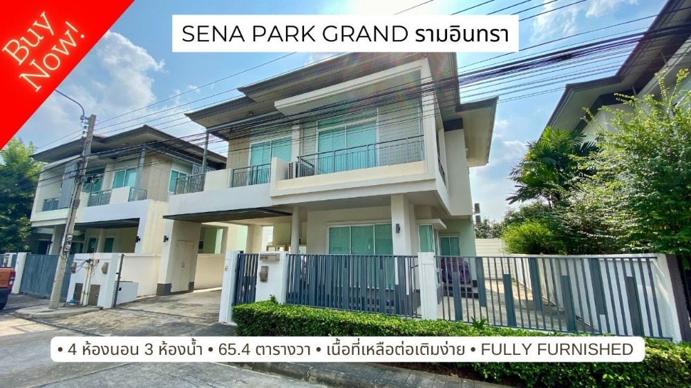 ขายบ้านนวมินทร์ รามอินทรา : ขาย บ้านเดี่ยว Sena Park Grand รามอินทรา 4 นอน แต่งสวย ที่ดินเยอะ