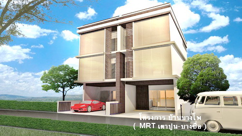 For SaleTownhomeBang Sue, Wong Sawang, Tao Pun : Barn Bangpo Ban Bang Pho Project (MRT Tao Poon - Bang Sue)