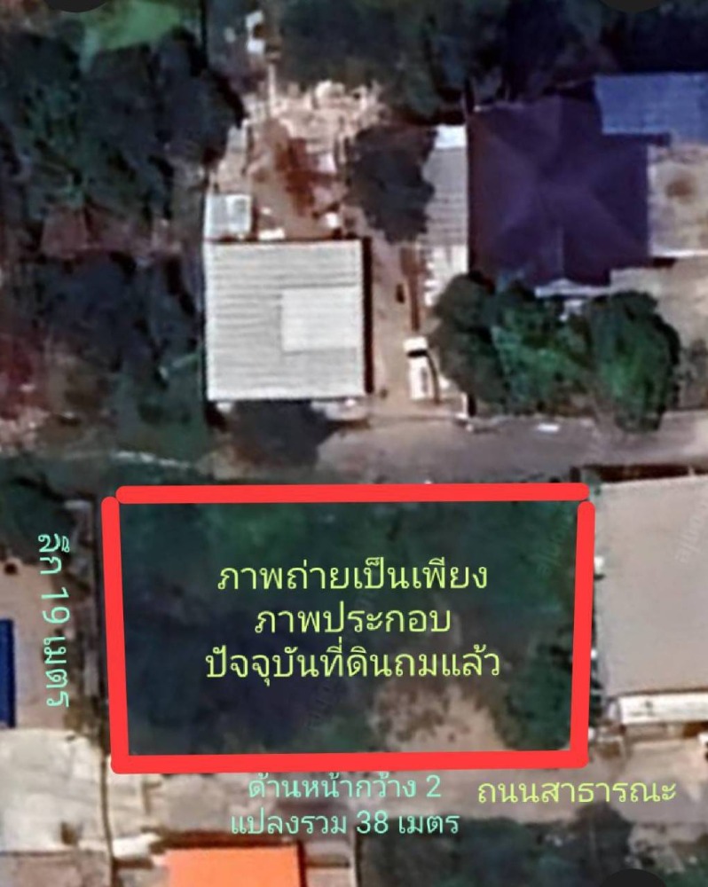 For SaleLandNawamin, Ramindra : Land next to a road, already filled in, area 180 sq m., width 38 m., depth 19 m., suitable for a residence or warehouse.