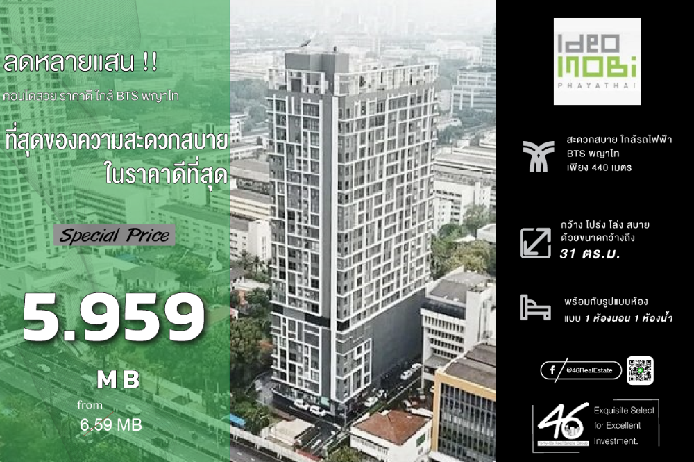 For SaleCondoRatchathewi,Phayathai : Condo for sale Ideo Mobi Phayathai, 1 bedroom, 31 sq m. Condo, good location, near BTS Phayathai, very rare room!! Its convenient to buy for yourself. You can rent it out at a good price. Complete furniture and electrical appliances, ready to move in. If