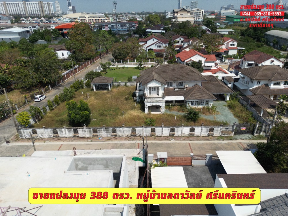 For SaleLandPattanakan, Srinakarin : House for sale Land for sale corner plot Ladawan Village Srinakarin Baan Land and House size 388 SQW 600 sqM