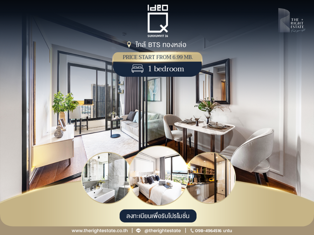 For SaleCondoSukhumvit, Asoke, Thonglor : ❖ IDEO Q Sukhumvit 36 ❖ Great promotion!! Luxury condo next to BTS Thonglor ***For TRE customers only [limited quantity]