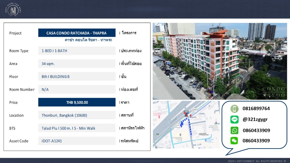 ให้เช่าคอนโดท่าพระ ตลาดพลู วุฒากาศ : เช่า คอนโด 1-BED I 34 sqm. คาซ่า คอนโด รัชดา ท่าพระ ใกล้ BTS ตลาดพลู และ BRT ราชพฤกษ์