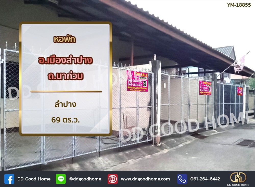 For SaleBusinesses for saleLampang : 📢Dormitory for sale Mueang Lampang District, Na Kuam Road, Lampang