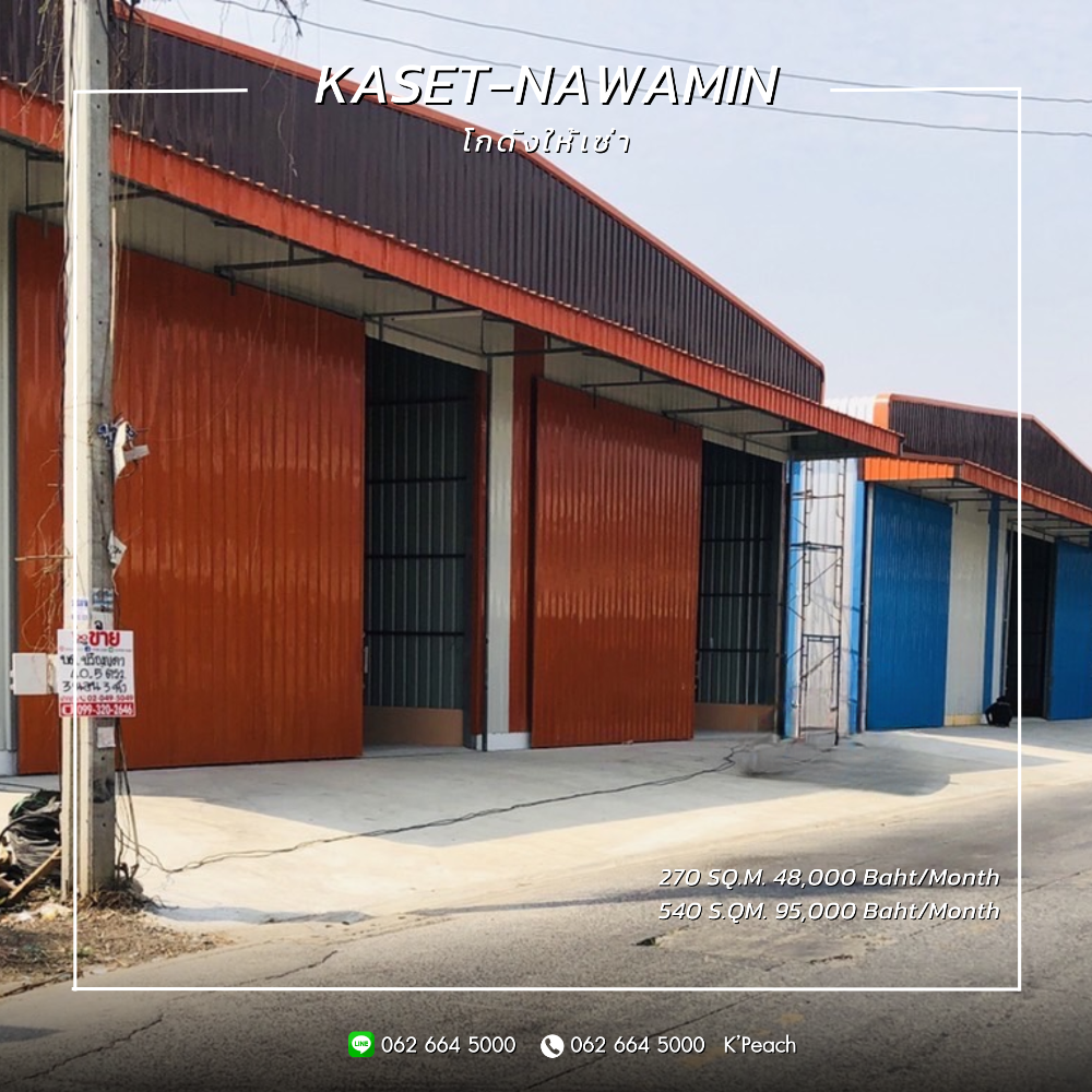 For RentWarehouseKaset Nawamin,Ladplakao : Newly built warehouse 270/540 sq m. 💥 Location Kaset-Nawamin, Bueng Kum, Lat Phrao, Ram Intra Expressway, next to the alley road, suitable for a storefront and distribution center.