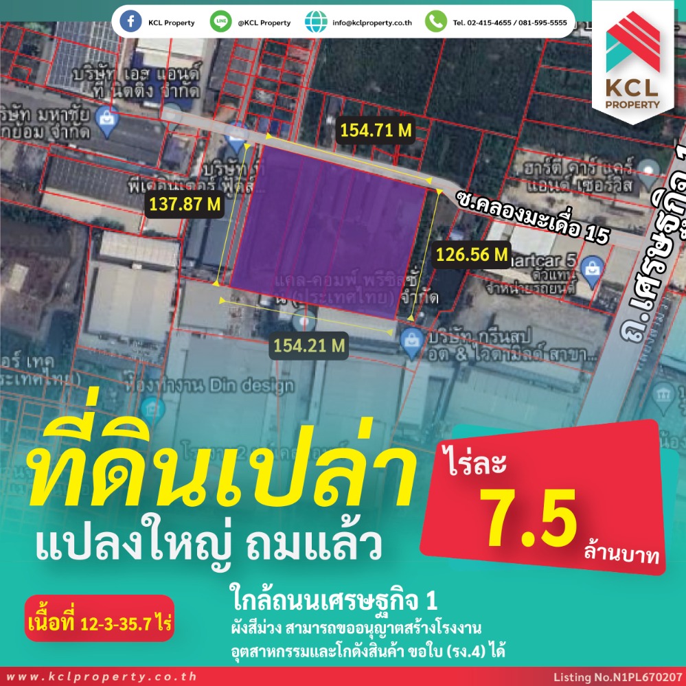 For SaleLandMahachai Samut Sakhon : Empty land for sale 12-3-35.7 rai, Setthakit Road 1