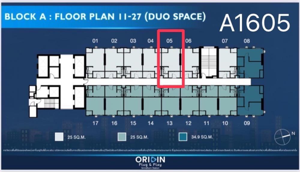 ขายดาวน์คอนโดปิ่นเกล้า จรัญสนิทวงศ์ : 🏬🌟ขายดาวน์ 🌟🏬 Origin Plug & Play สิรินธร สเตชั่น 25.4+9.8 sq.m.  ตึกA ชั้น16 “A1605”