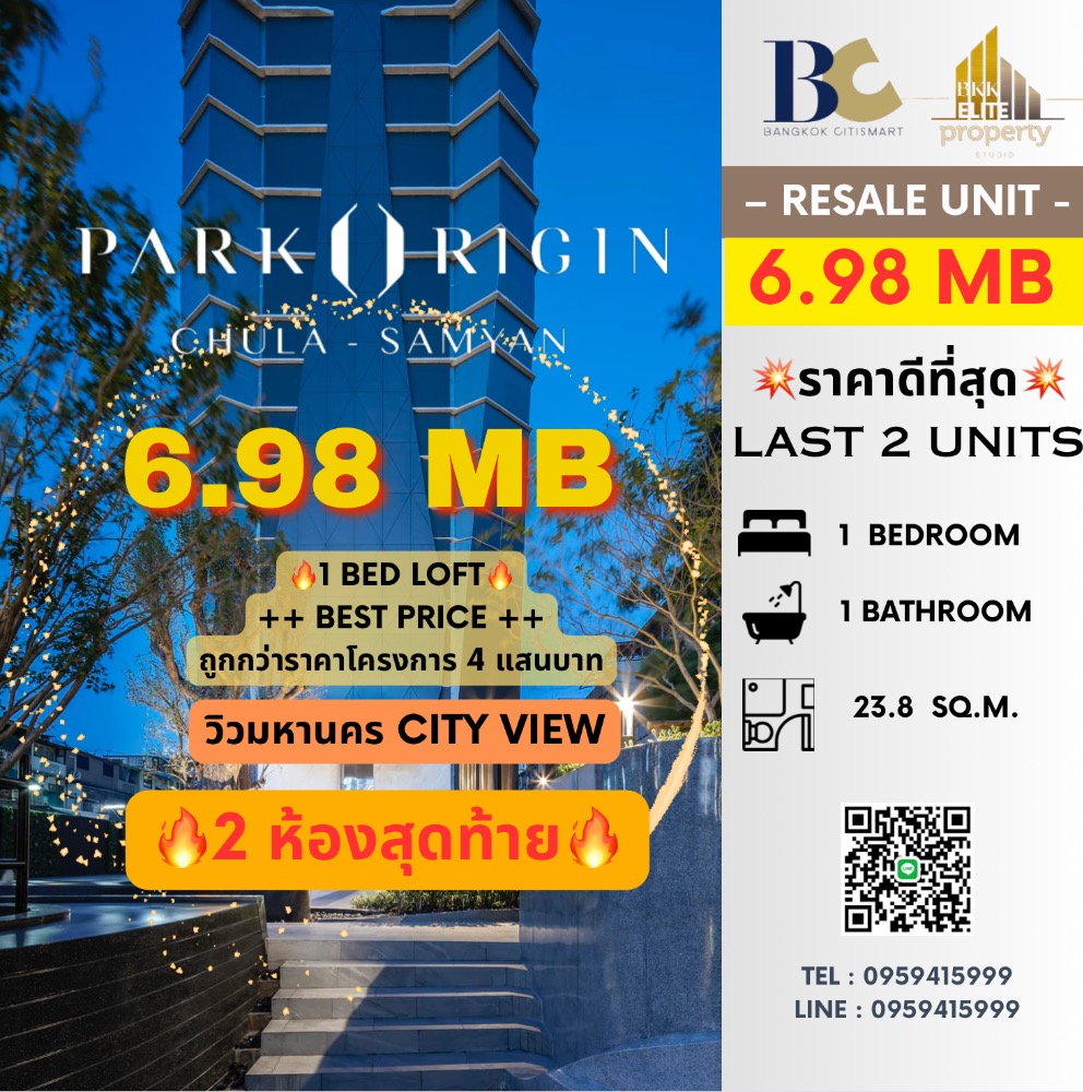 For SaleCondoSiam Paragon ,Chulalongkorn,Samyan : 🔥🔥FOR SALE 𝐋𝐨𝐟𝐭 Metropolis view : 𝐏𝐚𝐫𝐤 𝐎𝐫𝐢𝐠𝐢𝐧 𝐂𝐡𝐮𝐥𝐚 𝐒𝐚𝐦𝐲𝐚𝐧 𝟏 Bed 𝟏 Bath, 𝟐𝟑.𝟖 sqm. , Price 𝟔.𝟗𝟖 MB Tel. 𝟎𝟗𝟓𝟗𝟒𝟏𝟓𝟗𝟗𝟗