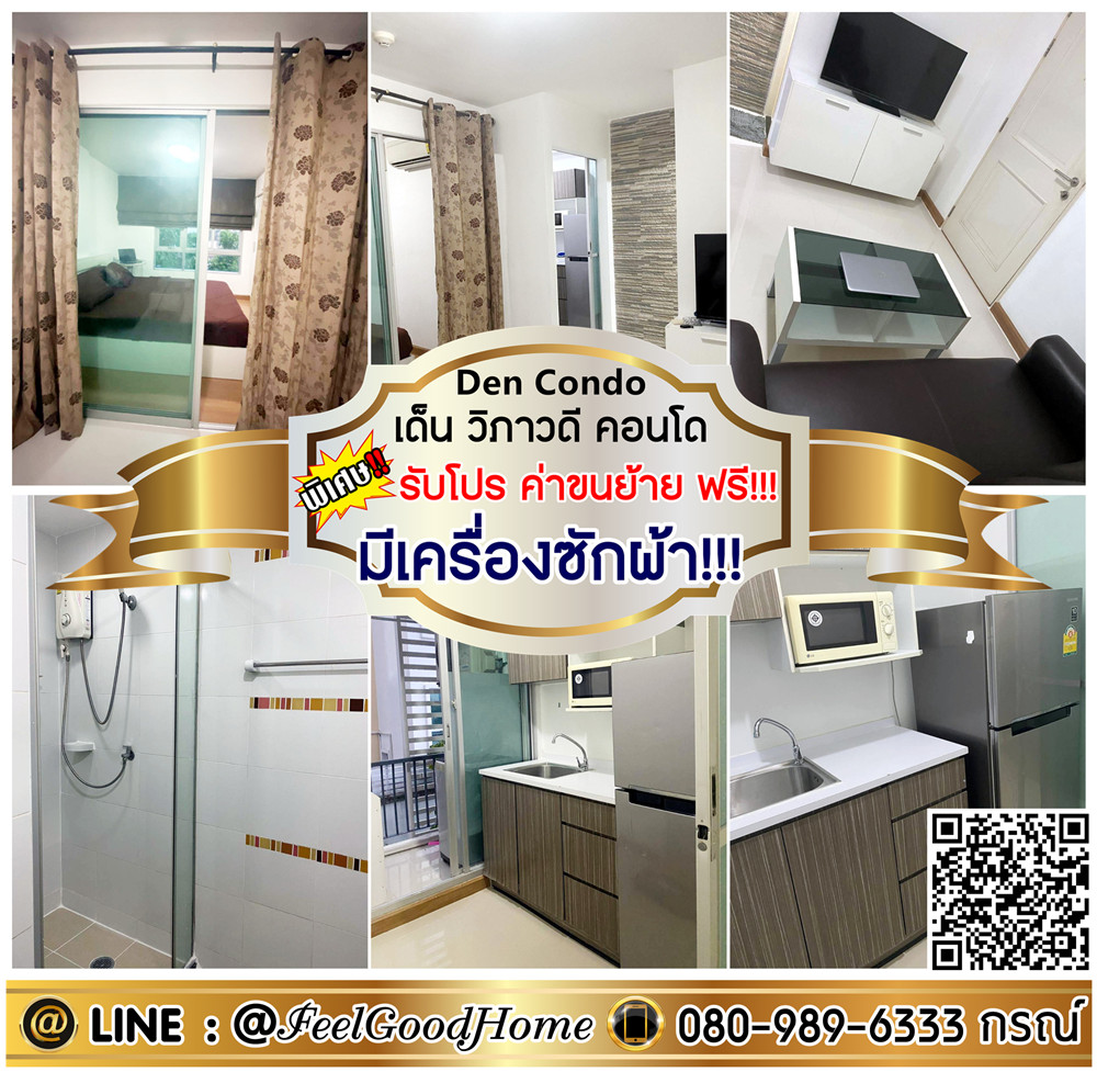 For RentCondoVipawadee, Don Mueang, Lak Si : ***For rent: Den Vibhavadi Condo (29 sq m wide + washing machine!!!) *Get a special promotion* LINE: @Feelgoodhome (with @ in front)