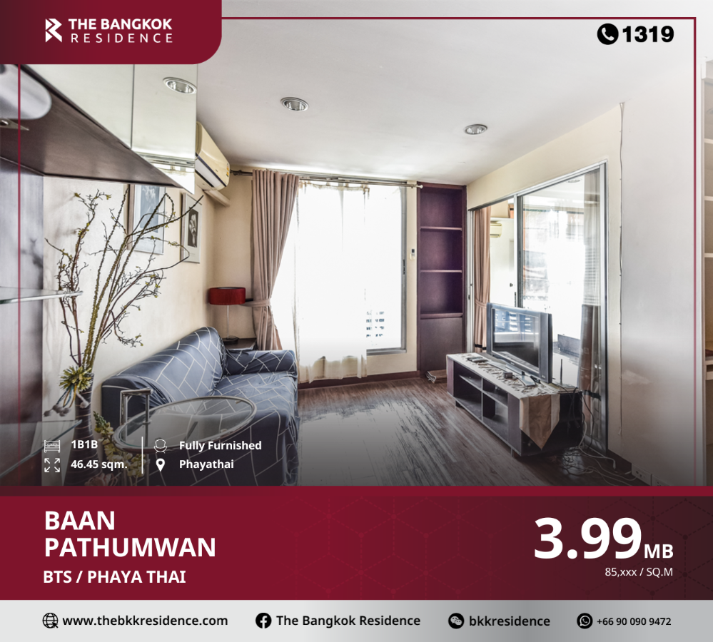 For SaleCondoRatchathewi,Phayathai : 🏢🏙Condo Baan Pathumwan is in the heart of the city near Siam, next to BTS RATCHATHEWI.