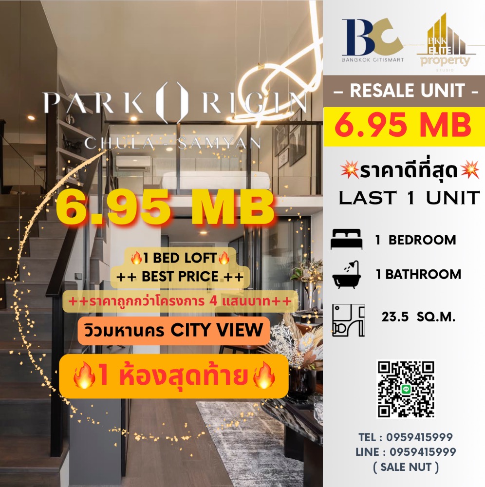 For SaleCondoSiam Paragon ,Chulalongkorn,Samyan : 🔥🔥FOR SALE 𝐋𝐨𝐟𝐭 Metropolis view : 𝐏𝐚𝐫𝐤 𝐎𝐫𝐢𝐠𝐢𝐧 𝐂𝐡𝐮𝐥𝐚 𝐒𝐚𝐦𝐲𝐚𝐧 𝟏 Bed 𝟏 Bath, 𝟐𝟑.𝟓 sqm. , Price 𝟔.𝟗𝟓 MB Tel. 𝟎𝟗𝟓𝟗𝟒𝟏𝟓𝟗𝟗𝟗