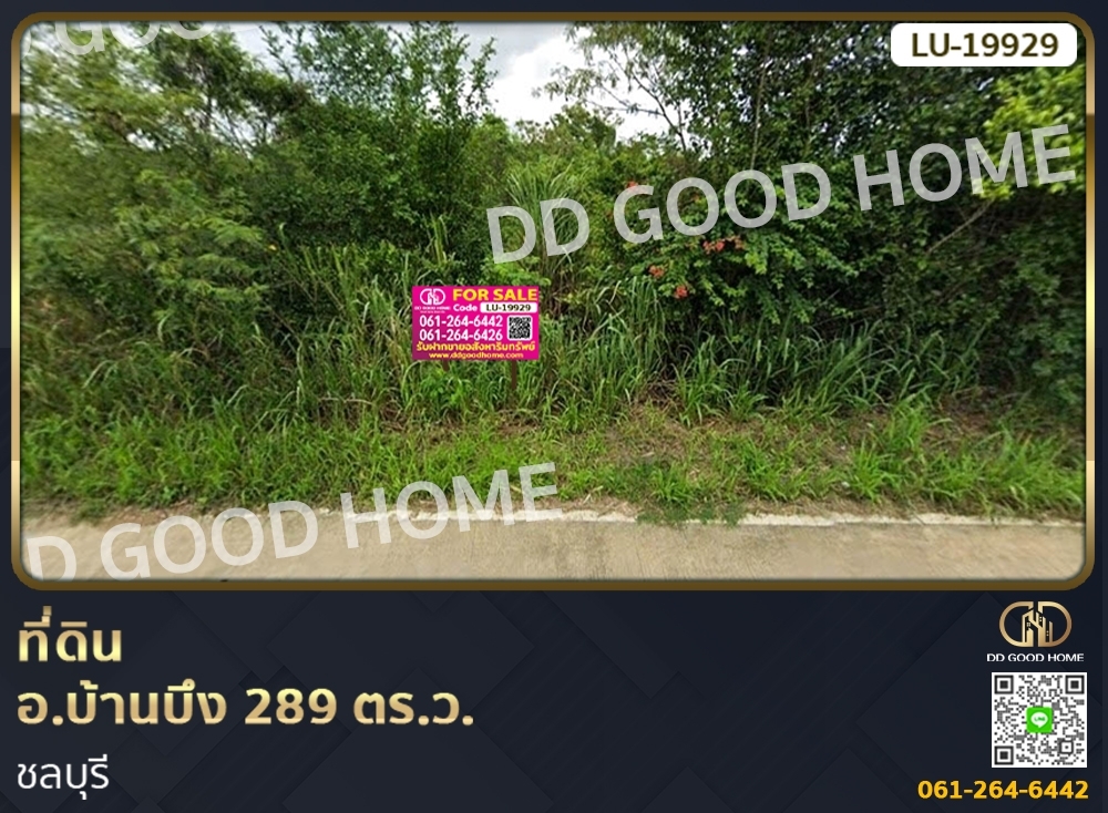 For SaleLandPattaya, Bangsaen, Chonburi : 📢Land for sale Ban Bueng District, 289 sq w, Chonburi.