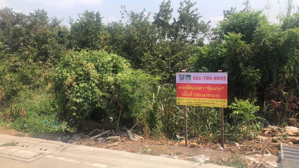 For SaleLandNonthaburi, Bang Yai, Bangbuathong : Empty land for sale Bang Bua Thong area (Nong Chiang Khot) Price 1.25 million baht