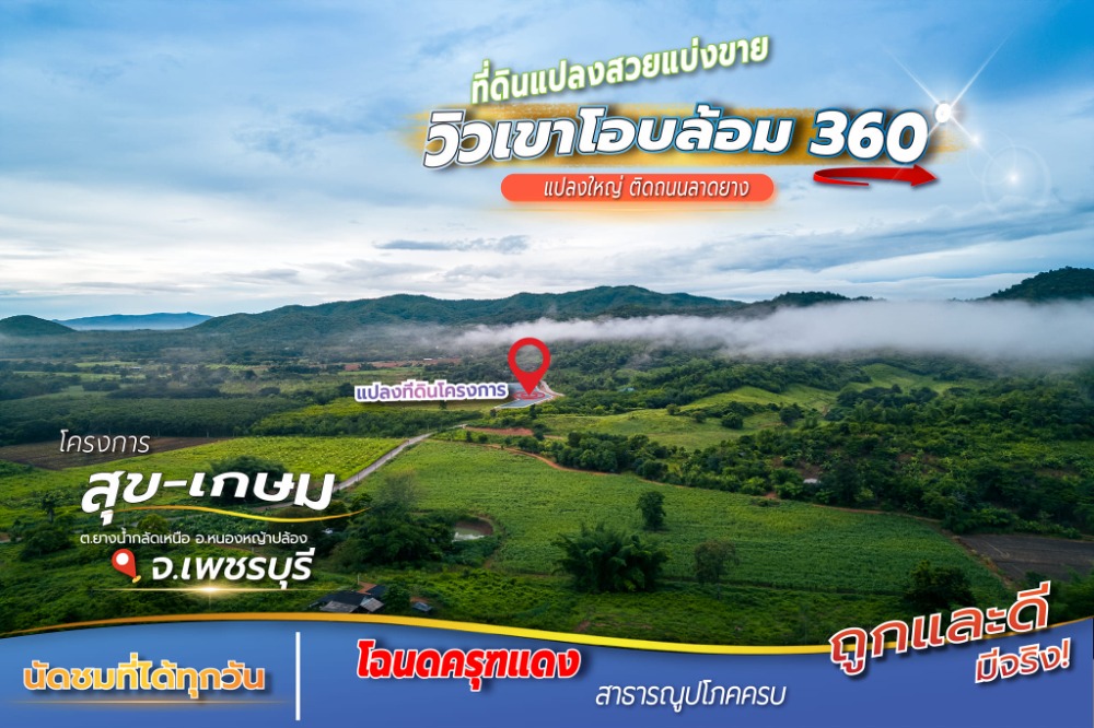 For SaleLandCha-am Phetchaburi : Land for sale in Yang Nam Klat Nuea, Nong Ya Plong District, Phetchaburi Province.