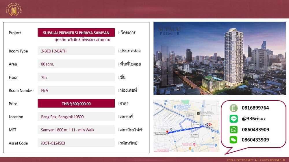 For SaleCondoSiam Paragon ,Chulalongkorn,Samyan : 2-BED I 80 sqm. Condo for Sales, Supalai Premier, Si Phraya, Sam Yan, near MRT Sam Yan and BTS Chong Nonsi.