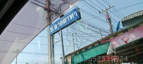 ขายที่ดินฉะเชิงเทรา : ขายที่ดินสำหรับสร้างบ้านตำบลดอนทราย 2แปลง แปลงละ680,000บาท ตำบลดอนทราย อำเภอบ้านโพธิ์ จังหวัดฉะเชิงเทรา