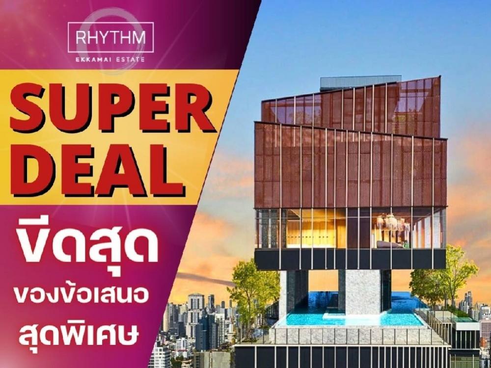 For SaleCondoSukhumvit, Asoke, Thonglor : 🔥𝙎𝙐𝙋𝙀𝙍 𝘿𝙀𝘼𝙇 RHYTHM EKKAMAI ESTATE 🔥𝟏 𝐁𝐄𝐃-𝐇𝐈𝐆𝐇 𝐅𝐋𝐎𝐎𝐑 price start 5.99 MB.