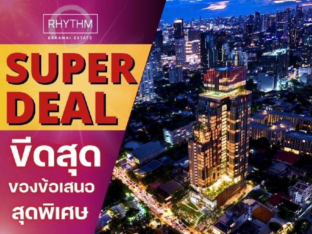 For SaleCondoSukhumvit, Asoke, Thonglor : 🔥🔥🔥𝙎𝙐𝙋𝙀𝙍 𝘿𝙀𝘼𝙇 RHYTHM EKKAMAI ESTATE 2 𝐁𝐄𝐃-𝐇𝐈𝐆𝐇 𝐅𝐋𝐎𝐎𝐑 price start 7.62 MB. 📲0625266590