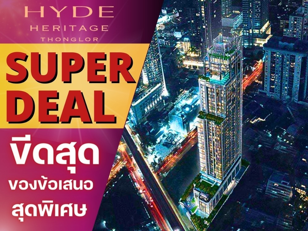 For SaleCondoSukhumvit, Asoke, Thonglor : 🔥 𝑺𝑼𝑷𝑬𝑹 𝑫𝑬𝑨𝑳  𝐇𝐘𝐃𝐄 𝐇𝐄𝐑𝐈𝐓𝐀𝐆𝐄   𝐓𝐇𝐎𝐍𝐆𝐋𝐎𝐑🔥 𝟏 Bed 𝟒𝟑 Sq.m Tel.📱𝟎𝟔𝟐𝟓𝟐𝟔𝟔𝟓𝟗𝟎