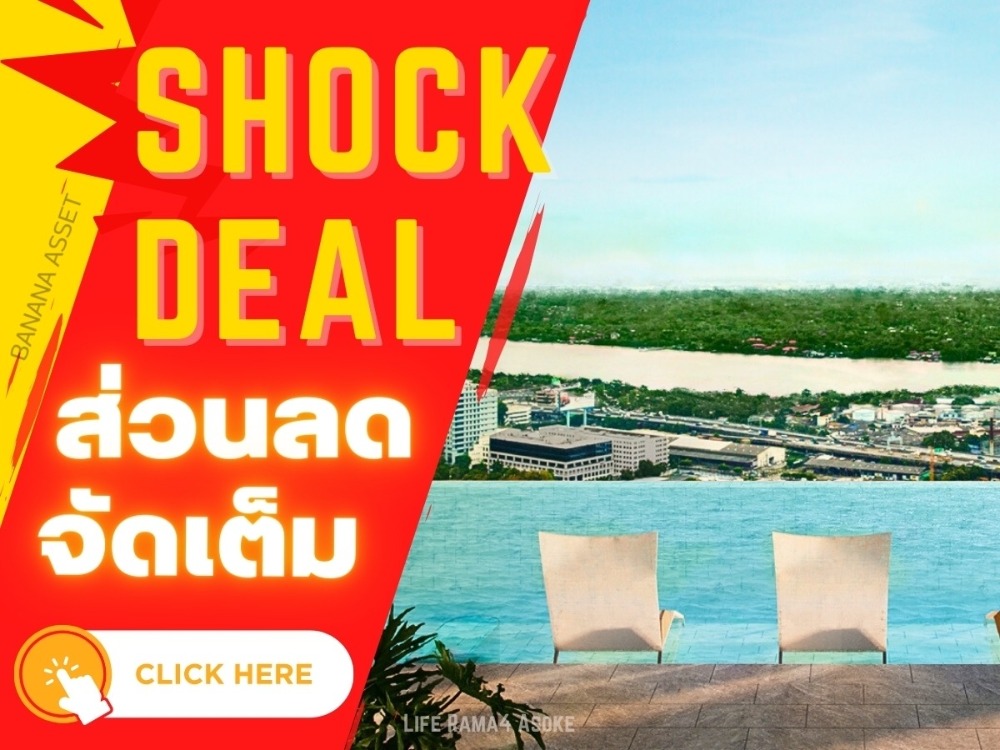 For SaleCondoKhlongtoei, Kluaynamthai : 🔥 𝙎𝙃𝙊𝘾𝙆 𝘿𝙀𝘼𝙇 🔥𝗟𝗜𝗙𝗘 𝗥𝗔𝗠𝗔 𝟰 - 𝗔𝗦𝗢𝗞𝗘 💥 Newest condo in Rama area. 𝟰 𝟏Bed 𝟏Bath 𝟑𝟓Sq m price start  𝟒.𝟔𝟓 MB📱 𝟎𝟔𝟏-𝟒𝟓𝟎𝟎𝟗𝟒𝟒