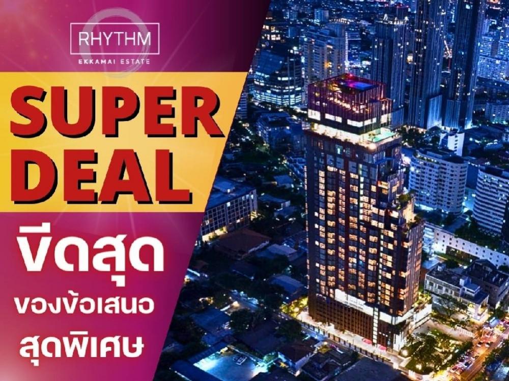 For SaleCondoSukhumvit, Asoke, Thonglor : 🚀𝙎𝙐𝙋𝙀𝙍 𝘿𝙀𝘼𝙇🚀 RHYTHM EKKAMAI ESTATE 2 𝐁𝐄𝐃-𝐇𝐈𝐆𝐇 𝐅𝐋𝐎𝐎𝐑 81.50 Sqm.price start 15.75 MB.