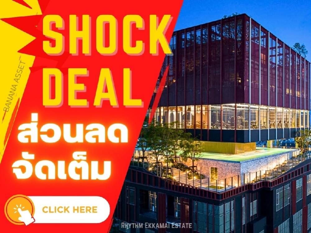 For SaleCondoSukhumvit, Asoke, Thonglor : 🔥 𝙎𝙃𝙊𝘾𝙆 𝘿𝙀𝘼𝙇 🔥 𝗥𝗛𝗬𝗧𝗛𝗠 𝗘𝗞𝗞𝗔𝗠𝗔𝗜 𝗘𝗦𝗧𝗔𝗧𝗘  ✨Luxury condominium at the heart of Ekkamai with fully amenities up to 10 floors, large unit 1 bedroom 1 bath room 35 sqm,price 5.99MB ✨️📞 call for more info: 𝟎𝟔𝟏-𝟒𝟓𝟎𝟎𝟗𝟒𝟒