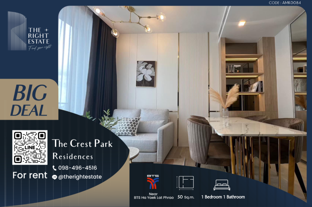 ให้เช่าคอนโดลาดพร้าว เซ็นทรัลลาดพร้าว : 🌿 The Crest Park Residences 🌿 ห้องแต่งสวย เฟอร์ครบ 🛏 1 Bed 1 Bath 50.20 ตร.ม ใกล้ BTS ห้าแยกลาดพร้าว