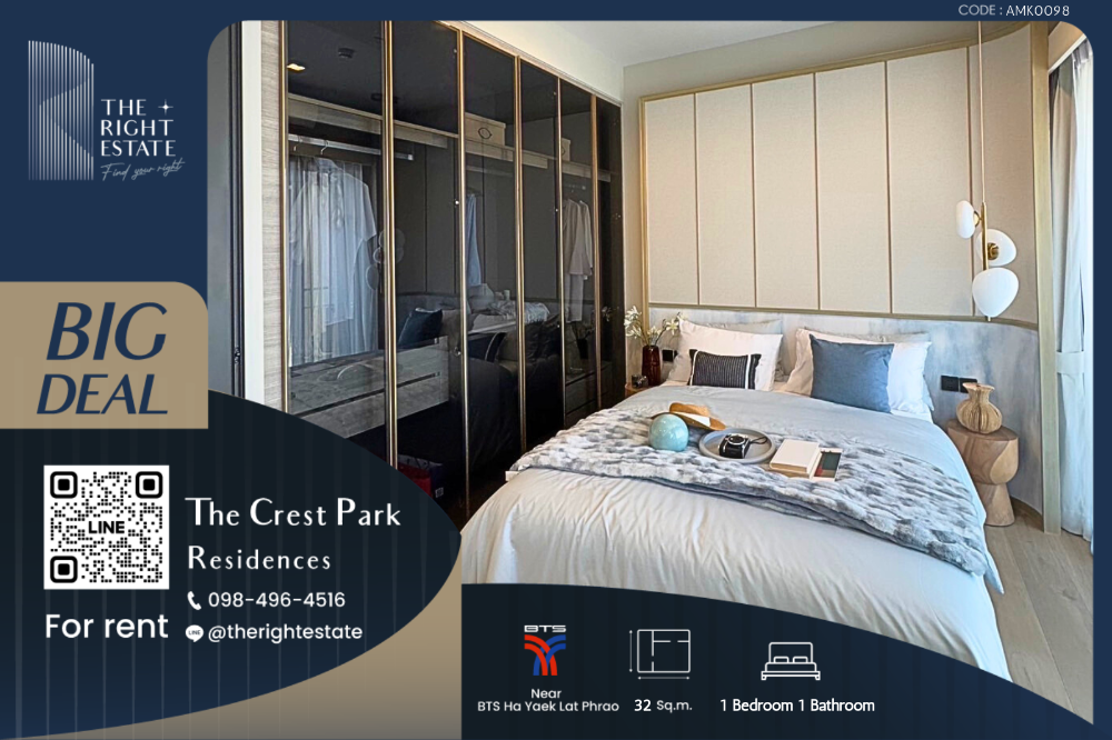 For RentCondoLadprao, Central Ladprao : 🌿 The Crest Park Residences 🌿 Nice room!! fully furnished 🛏 1 Bed 1 Bath 32 Sq.m near BTS Ha Yaek Lat Phrao