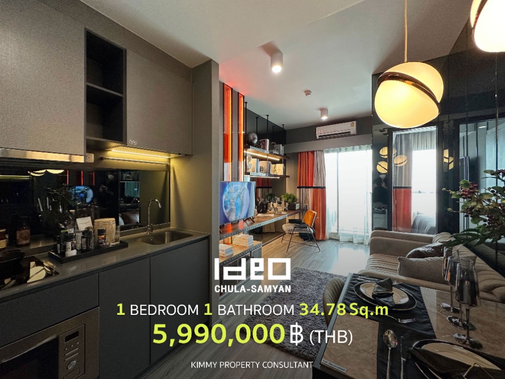 ขายคอนโดสยาม จุฬา สามย่าน : Ideo Chula Samyan - One Bedroom ราคาโปร Lot สุดท้ายจากทางอนันดา สนใจเยี่ยมชมโครงการติดต่อฝ่ายขาย 093-962-5994 (คิม)