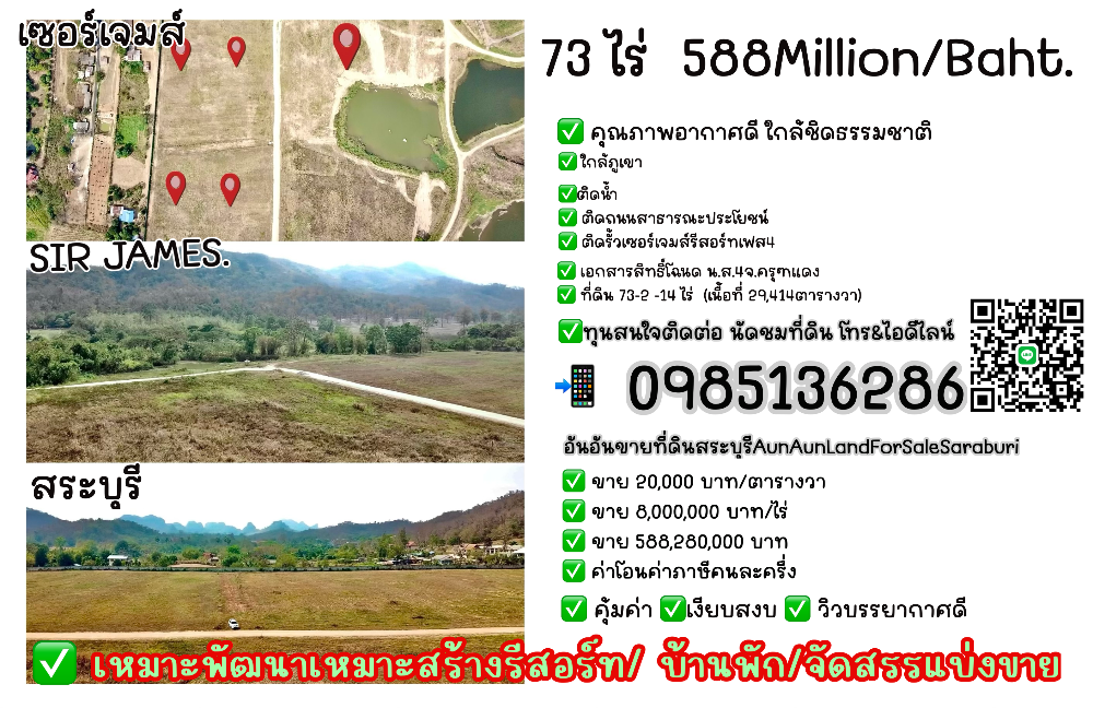 ขายที่ดินสระบุรี : ขายที่ดินติดน้ำ ที่ดินติดภูเขาอุทยานเขาใหญ่ที่ดินโฉนดครุฑแดงที่ดินติดถนนที่ดินติดรั้วสนามกอล์ฟSIRJAMES.ที่ดินสวยมวกเหล็กสระบุรี ที่ดินสวยเขาใหญ่ ที่ดินสวยเหมาะสร้างคฤหาสน์หรู รีสอร์ท โรงแรม0934415691