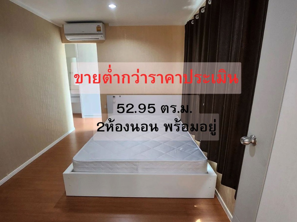 For SaleCondoRattanathibet, Sanambinna : Condo for sale Lumpini Park Rattanathibet-Ngamwongwan 52.95 sq m., next to Bang Kraso BTS station. Next to Big C-Rattanathibet 2 / Central Plaza Rattanatibet