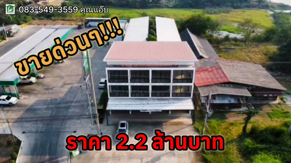 For SaleShophouseAyutthaya : New commercial building for sale, 2 projects, Tambon Chao Pluk/Ban Kwang, Amphoe Maharat, Ayutthaya Province