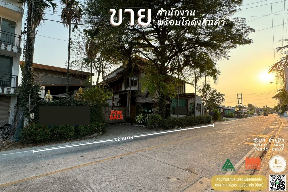 For SaleOfficePattaya, Bangsaen, Chonburi : Urgent sale! Office with warehouse in the heart of the city, Ang Sila, Mueang District, Chonburi Province, 227 sq m., usable area 700 sq m.